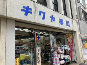 ���ӊ��@���j�E�j����x
���ܖ��
��ǈ��i�̎戵�i�ڐ��F250�@�v�w�����i�E��ʗp���i�̎戵�i�ڐ��F60
�Ζ���܎t�i�풓�j�F1�l