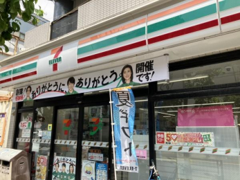 ���ӊ��@24���ԉc�Ɓ��Ŋ�蒓�ԏ�@�i�r�p�[�N���ˑ�1�APARKS PARK�䓌�拴��1���ځA���p�[�N����2���ځ��Ŋ�o�X��@���˓񒚖ځA����V�l�����ِ�