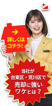 クレール不動産が不動産売却に強い理由